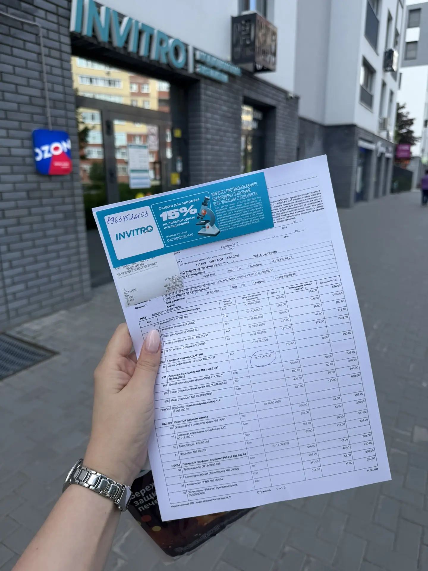 Мой идеальный выходной: почему я сегодня пошла в лабораторию вместо спа 🩸✨

Выходной — это день, ко