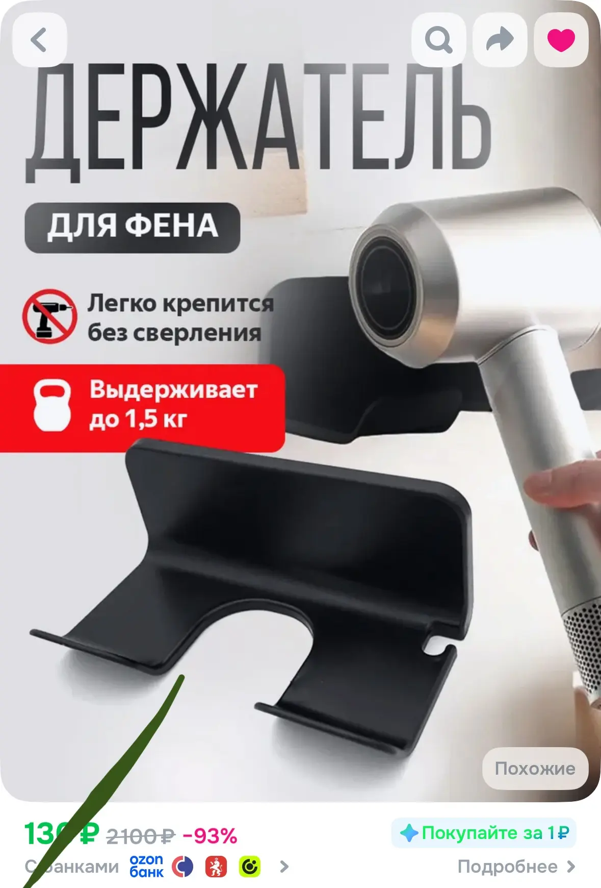 Держатель для фена! Мега удобно хранить фен. 

https://www.ozon.ru/product/nastennyy-derzhatel-dlya-