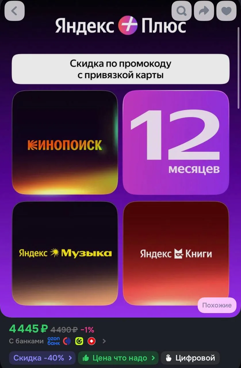 2667₽ по купону