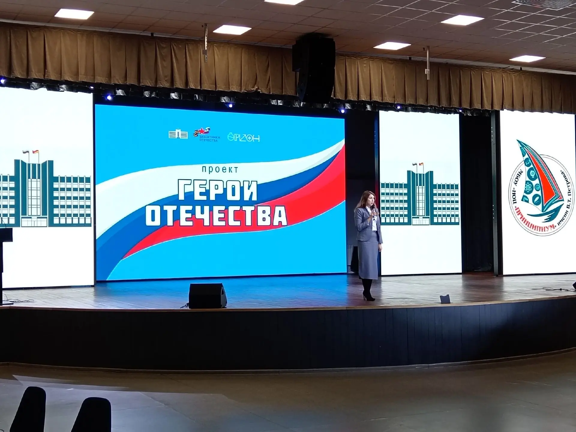 9 декабря 2025 года, в знаменательный День Героев Отечества, в здании Воронежской Областной Думы сос