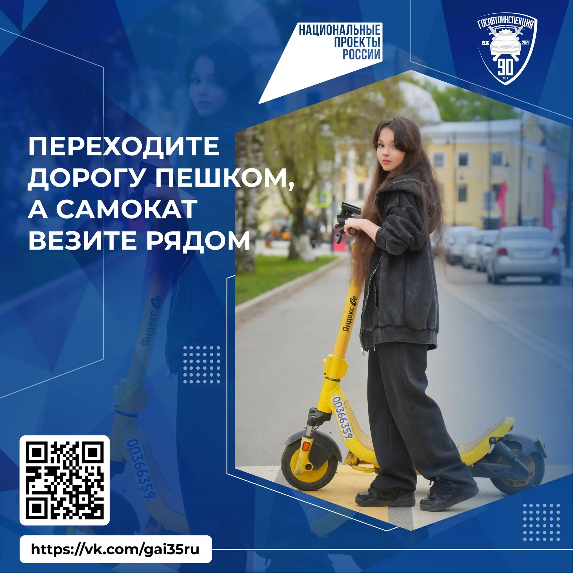 Многие ошибочно считают 🛴электросамокат просто игрушкой, но с точки зрения закона, его водитель - по