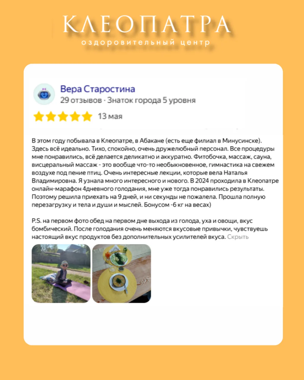 Отзывы наших гостей — вот где настоящая оценка нашей работы.