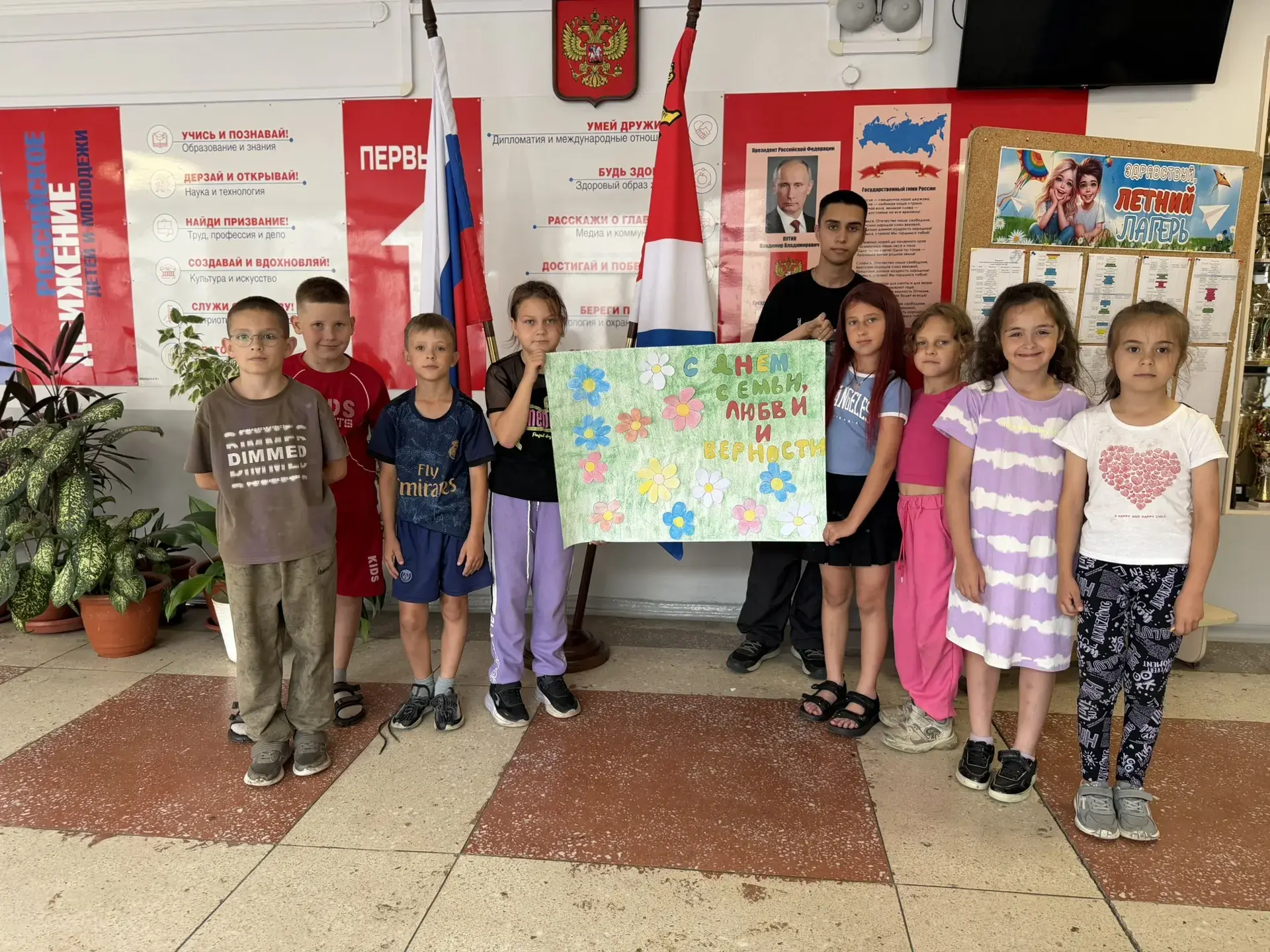 🎉 День семьи, любви и верности — праздник, который согревает сердце! ❤️

Сегодня в нашем пришкольно