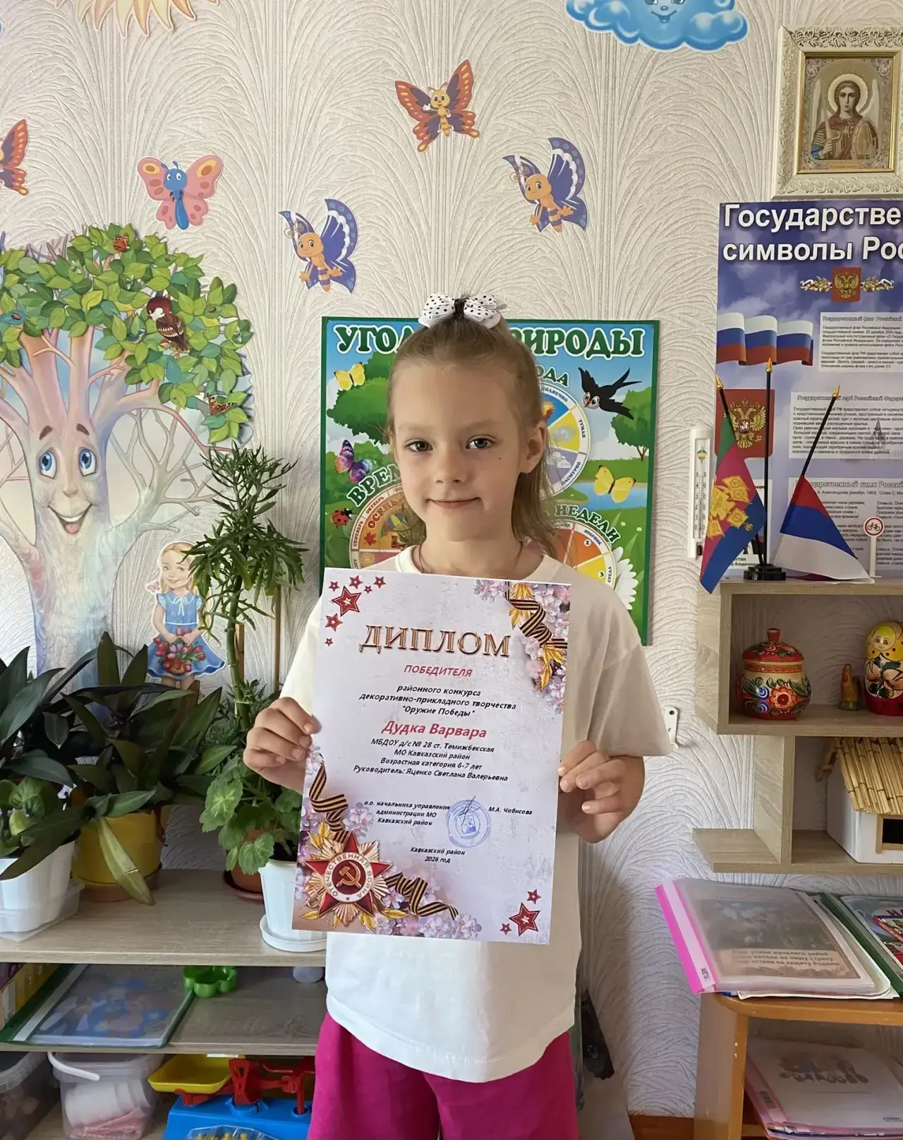 🎉Поздравляем Дудка Варвару, 🎉воспитанницу старшей группы «Чиполлино» МБДОУ д/с 28 ст....
