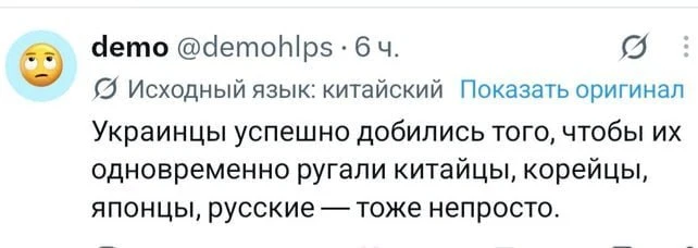 Хохлам главное не мешать