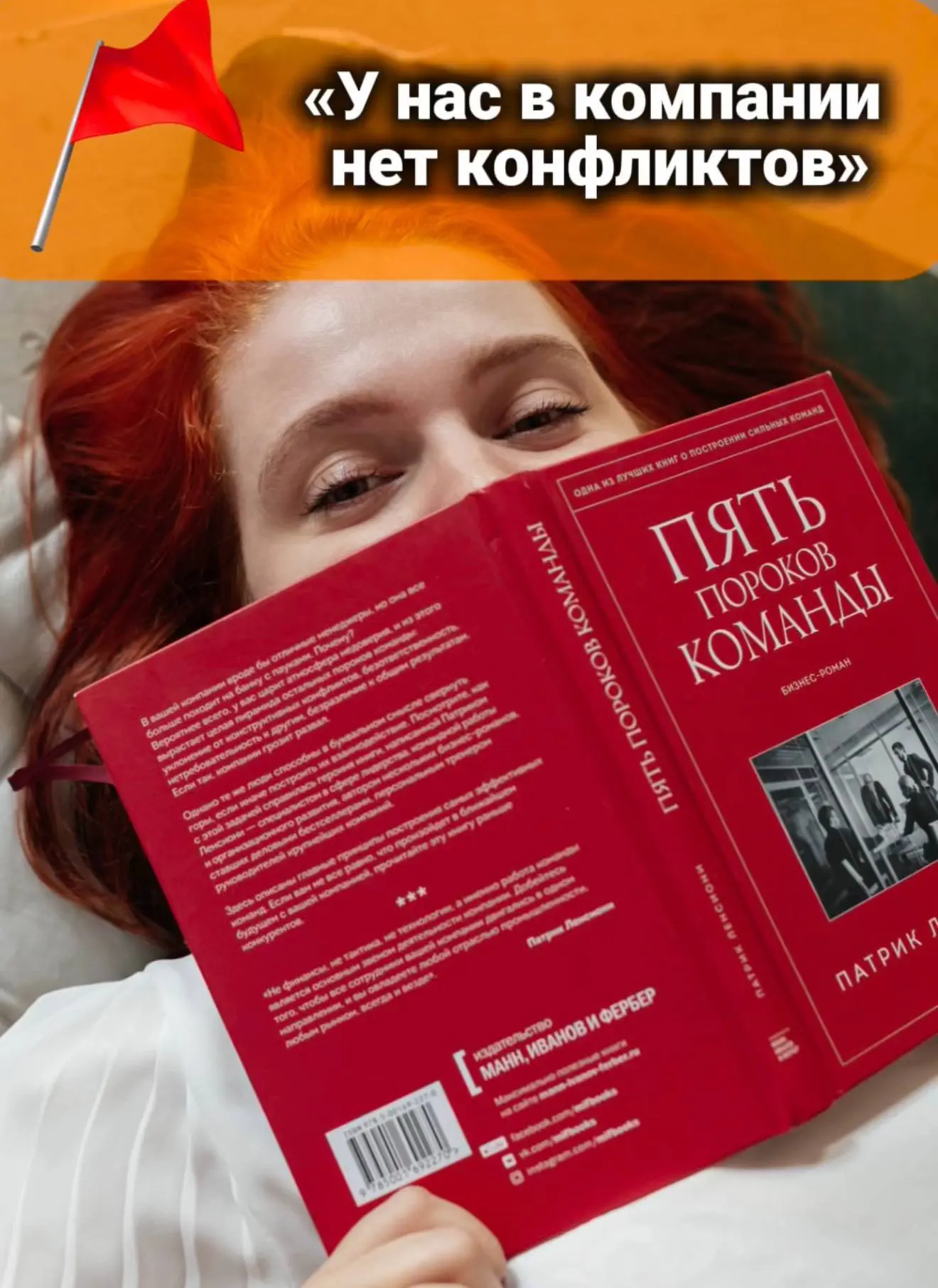 Конфликты в компании есть всегда. 
Важно это принять и разобраться: какой красный флаг перед вами: о