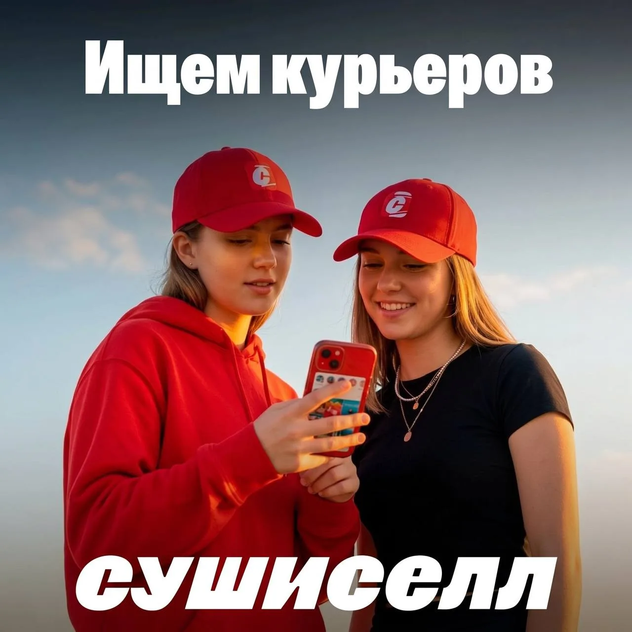 Стой! Ты нам нужен 👀