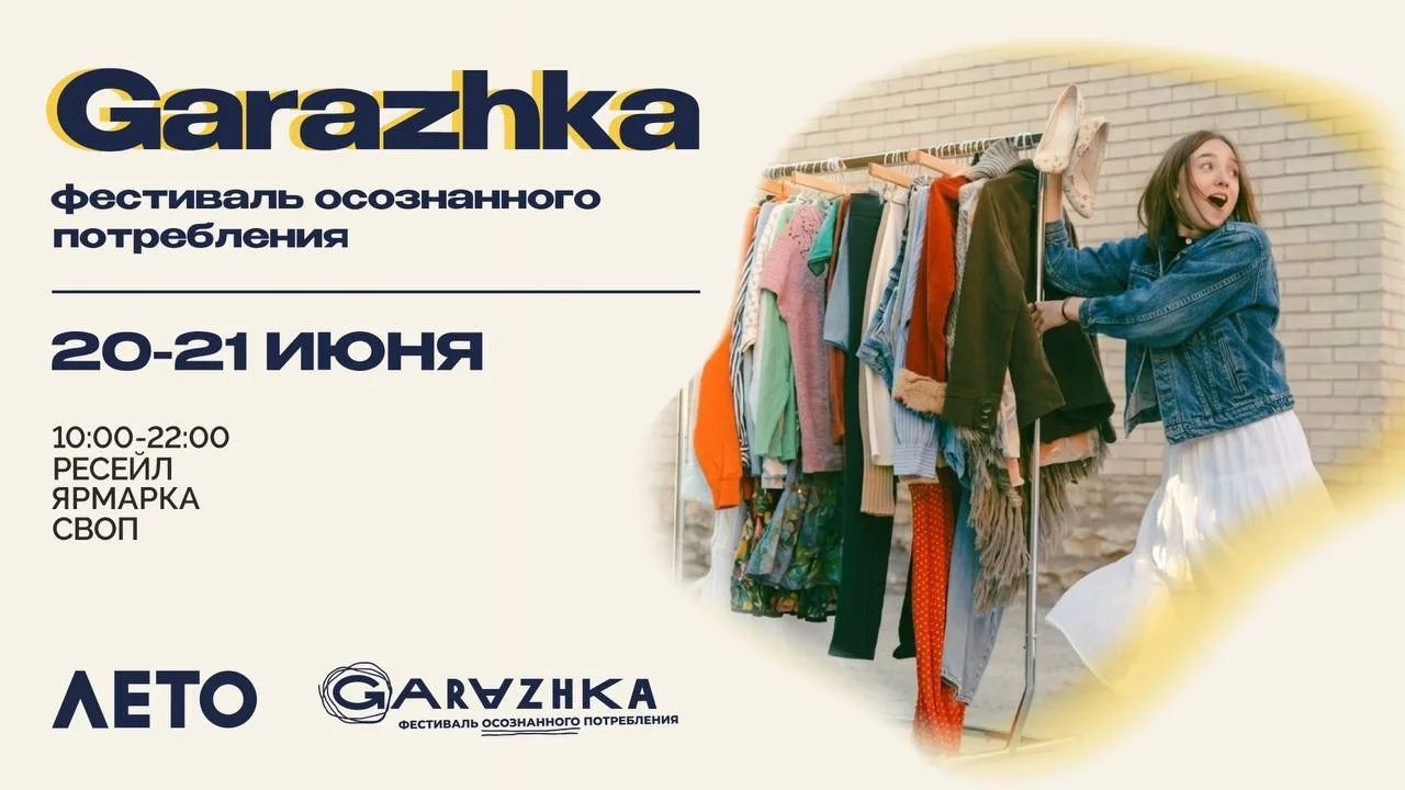ВПЕРВЫЕ В ПИТЕРЕ И СРАЗУ — В ЛЕТО 👀

20 и 21 июня в нашем центральном атриуме встречаем гостей из С
