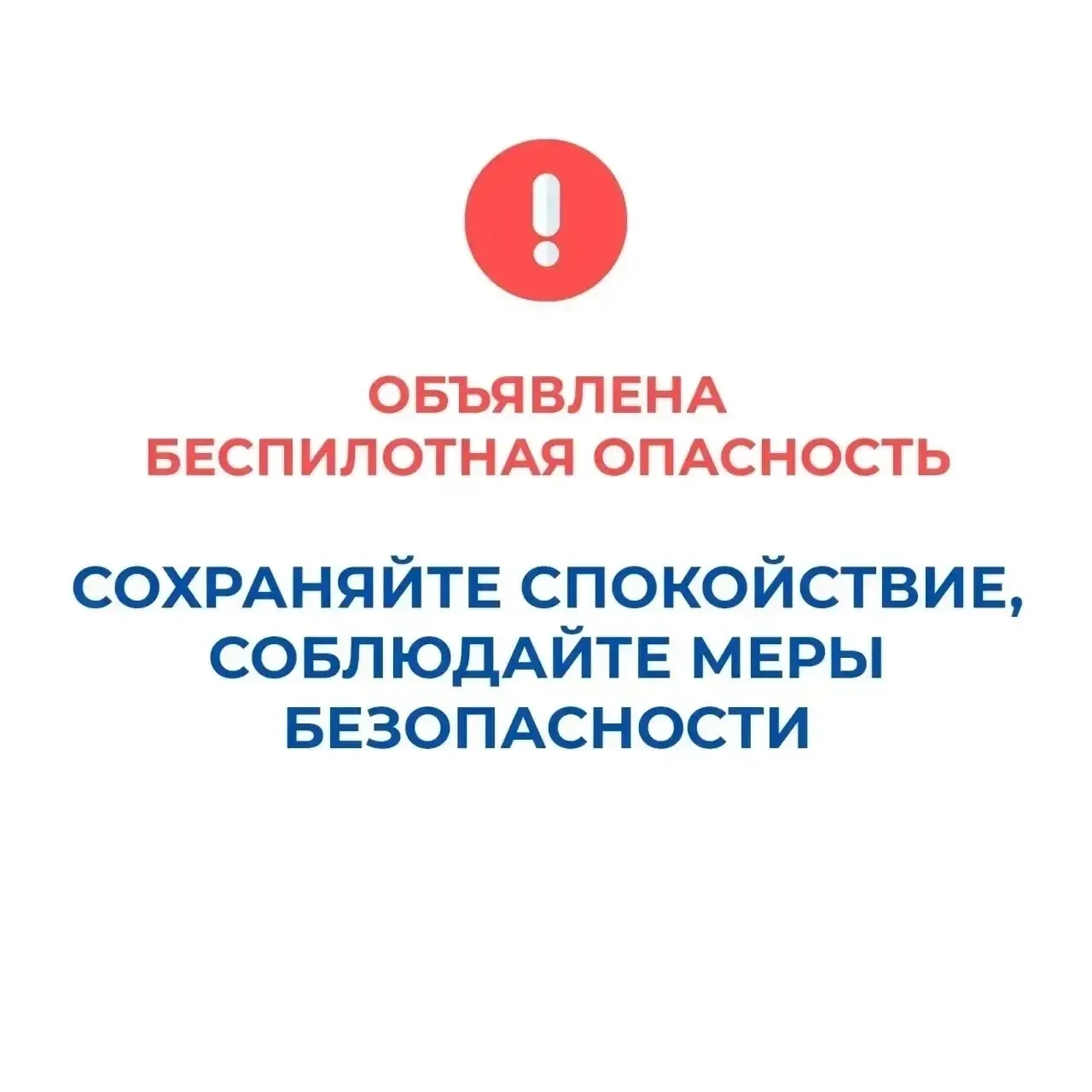 В Курганской области объявлен режим "Беспилотная опасность", работают дежурные службы и...