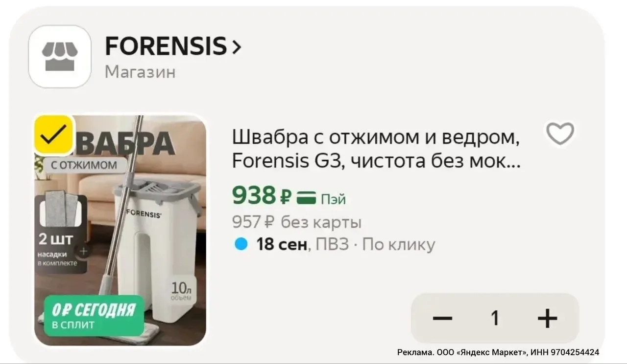 Изображение 1 к публикации «Снежана_обзор🔥СКИДКИ»