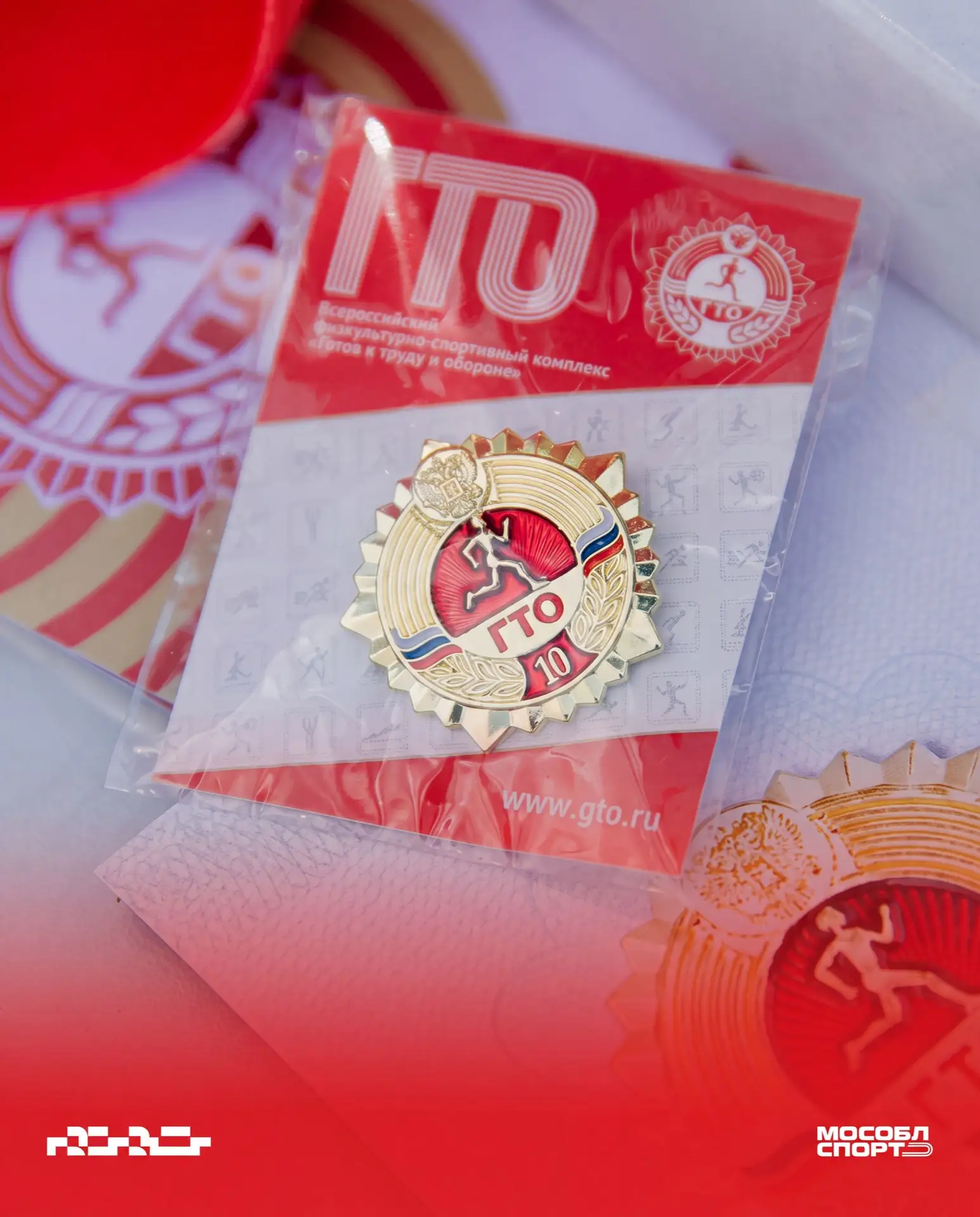 Итоги ГТО в Подмосковье за l и II квартал 

По итогам первого полугодия 2026 года в Московской облас