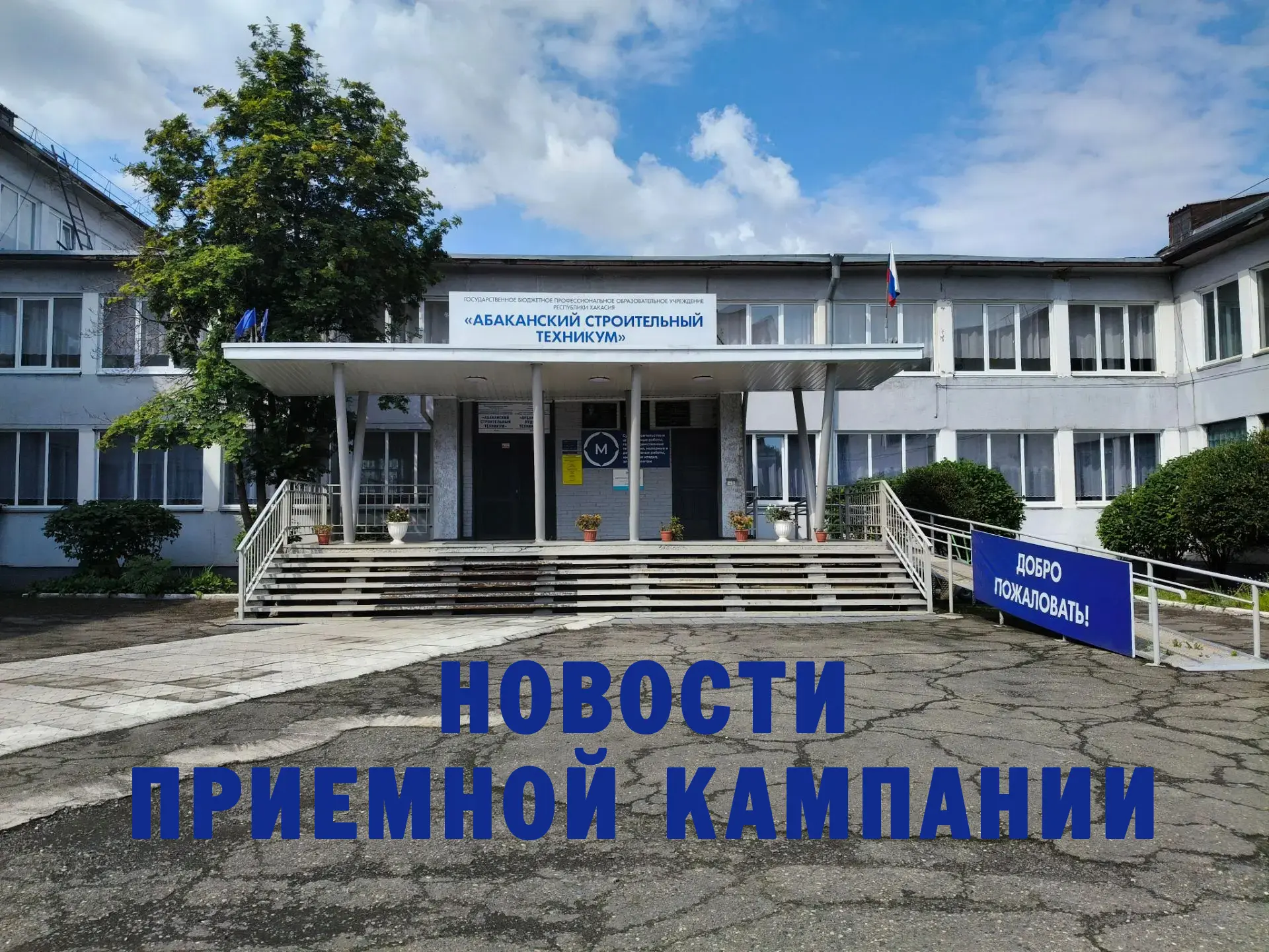 Друзья, мы продолжаем следить за ходом приемной кампании. На данный момент общее количество поданных