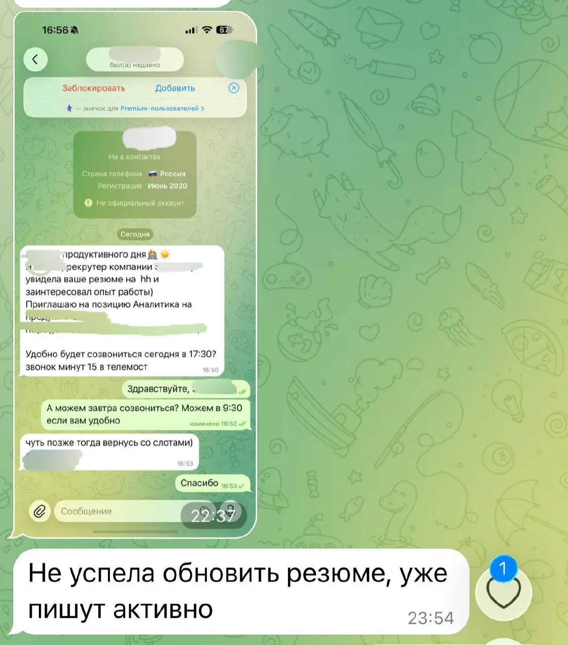 Всем доброе утро