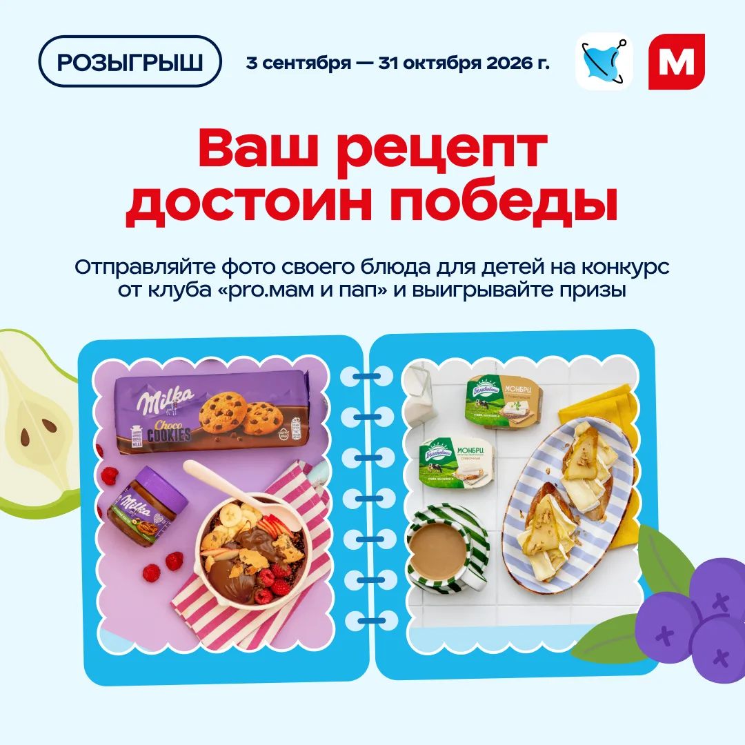 Если ребёнок просит добавку, рецепт официально прошёл контроль качества 🥧