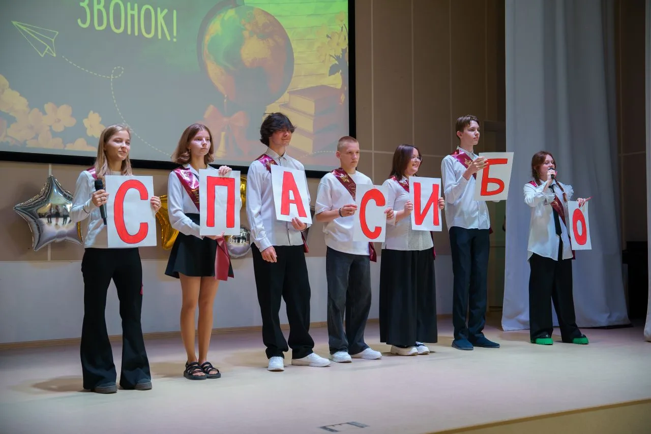 🎓 Последний звонок – точка отсчёта больших свершений  Вот и отзвенел «Последний звонок» для наших 9-