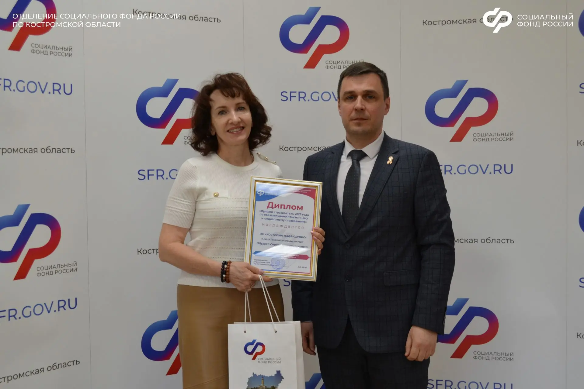 🎉 В Отделении СФР по Костромской области подвели итоги конкурса на звание «Лучший страхователь 2025 