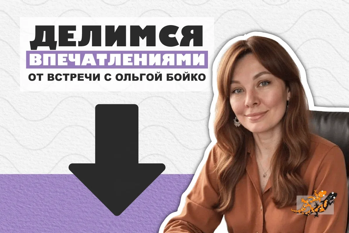 🔥 Способы, которые привлекали новых учеников 2–3 года назад, больше не работают! Познакомьтесь с но