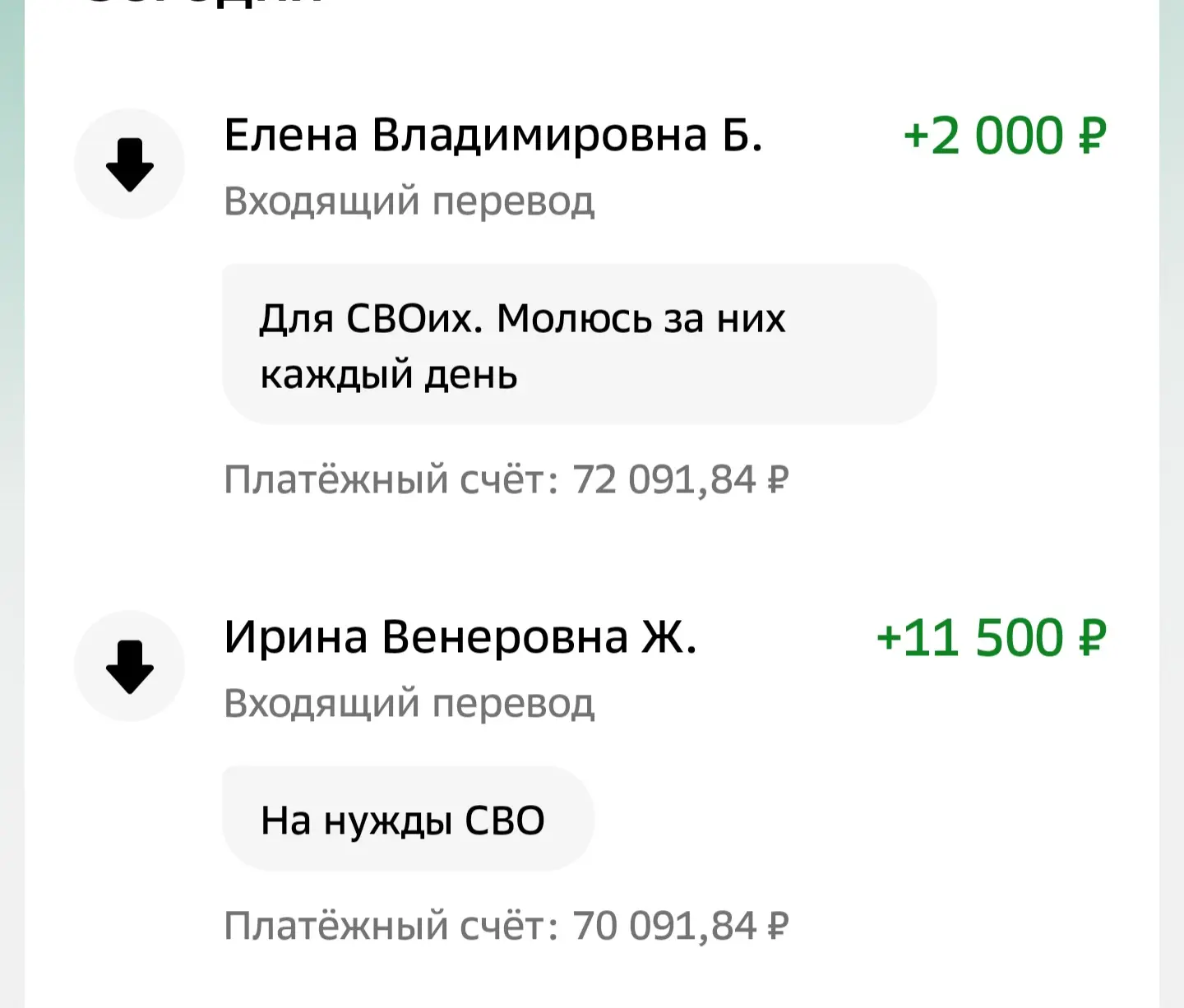 У меня просто нет слов... ❤️

Какие же вы суперские! Какие вы настоящие, отзывчивые и понимающие люд