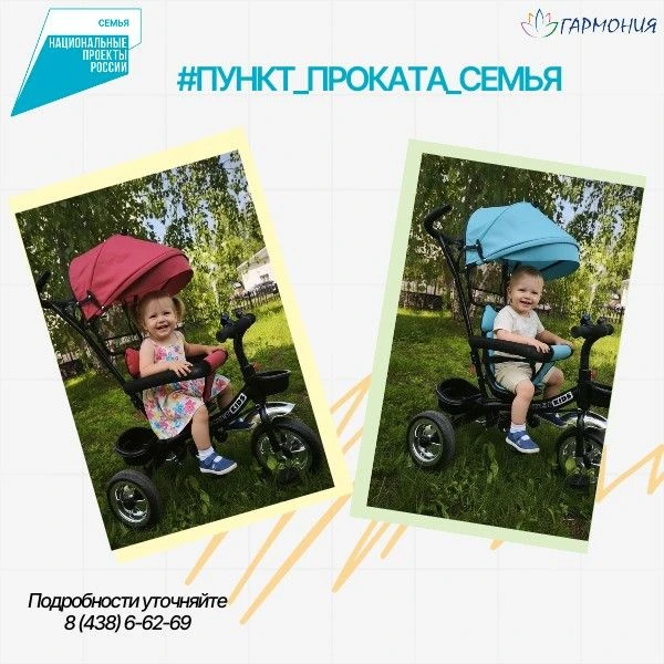 💁Часто родители задаются вопросами: «Нужен ли малышу велосипед с родительской ручкой и есть ли необ