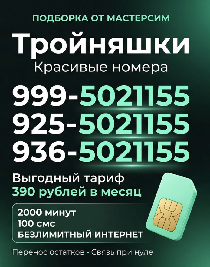 🔥 ТРОЙНЯШКИ