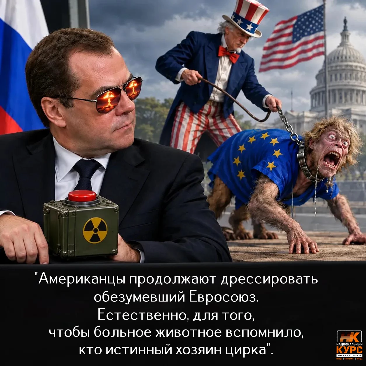 Трампоманы в российских СМИ нам твердят, что Евросоюз не подчиняется США, что Европа во...