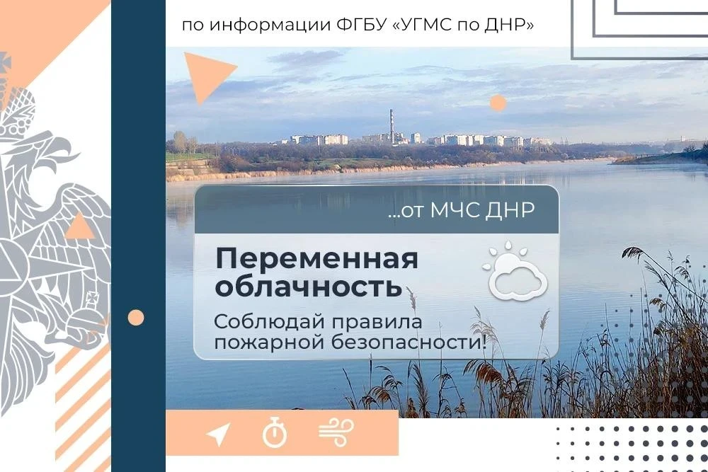🍁 Доброе утро, Республика! МЧС России желает безопасной рабочей недели!