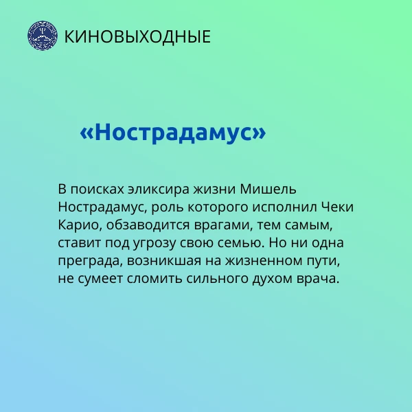 Ко Дню медицинского работника подготовили для вас подборку фильмов о врачах. Это кино — о силе духа,
