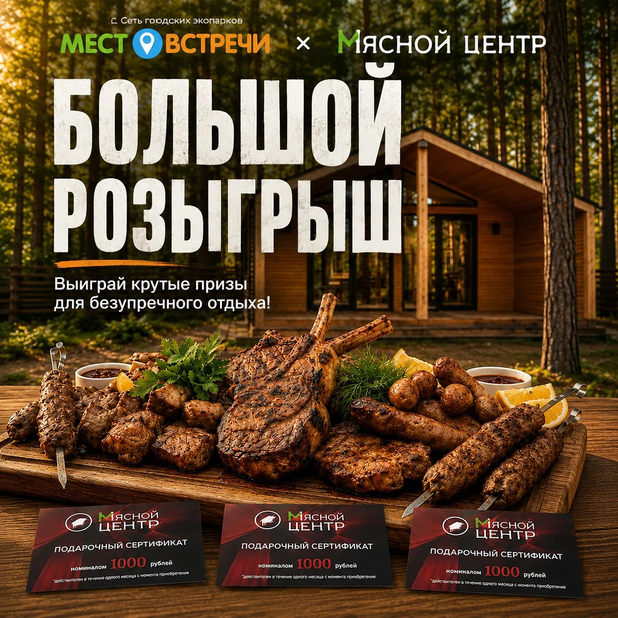 БОЛЬШОЙ РОЗЫГРЫШ В ВК ПЕРЕД НАЧАЛОМ УЧЕБНОГО ГОДА! 🎉