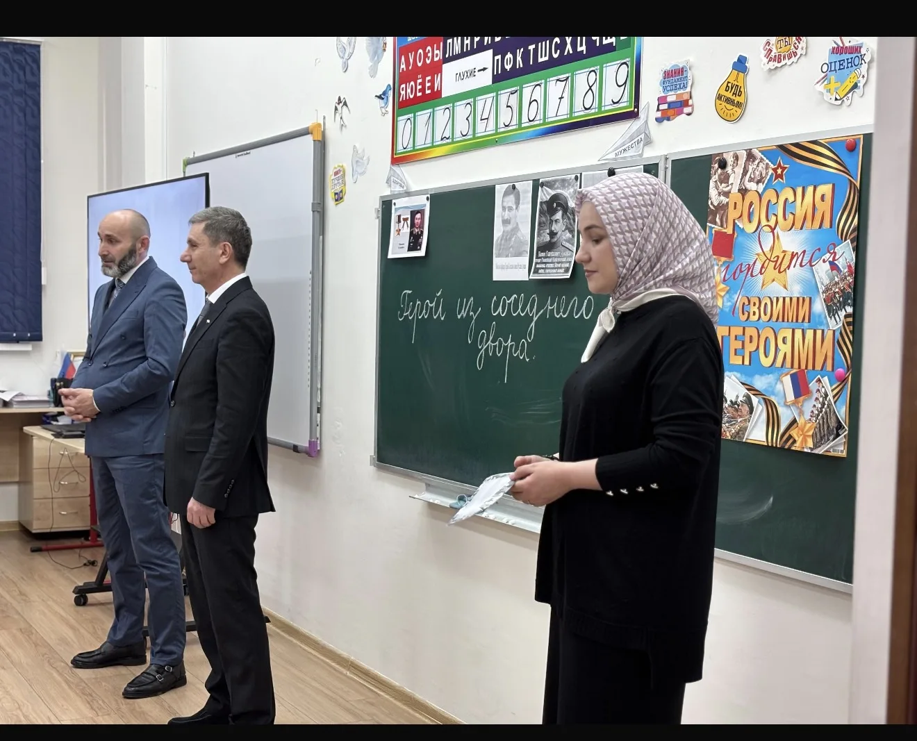 Разговоры о важном»: Герой из соседнего двора.

Сегодня в 4-м классе прошёл необычный урок. Мы говор