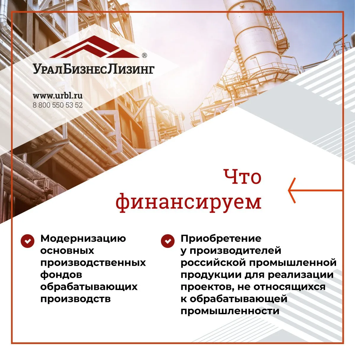 Смотрите инфографику → 4 картинки, чтобы понять суть программы ФРП