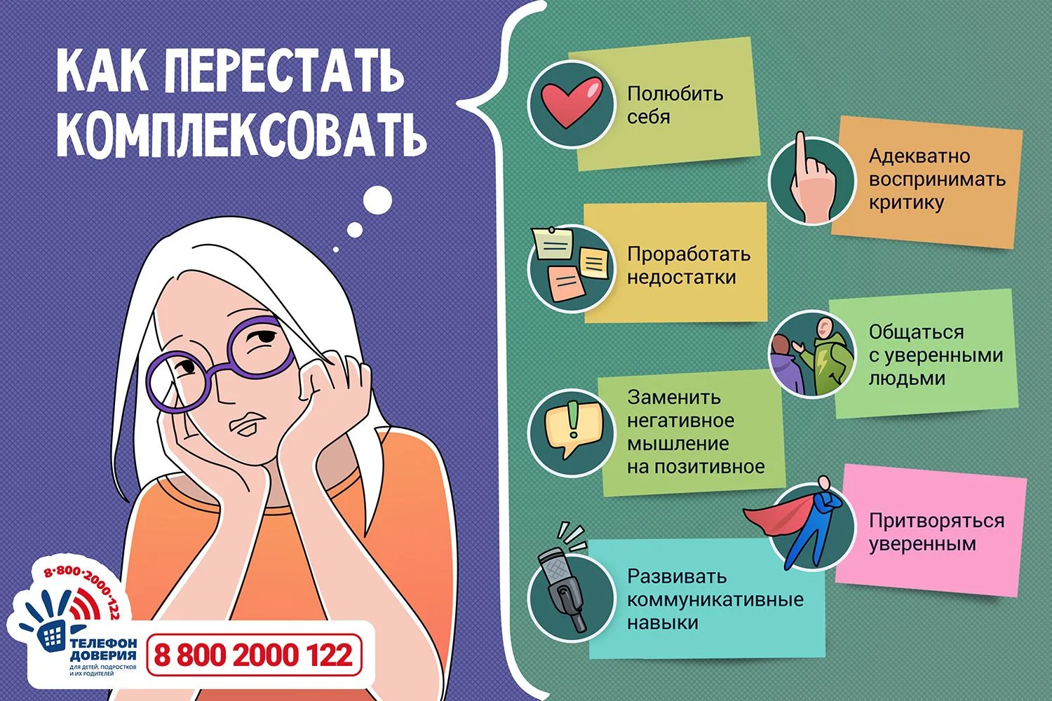 #совет_дня