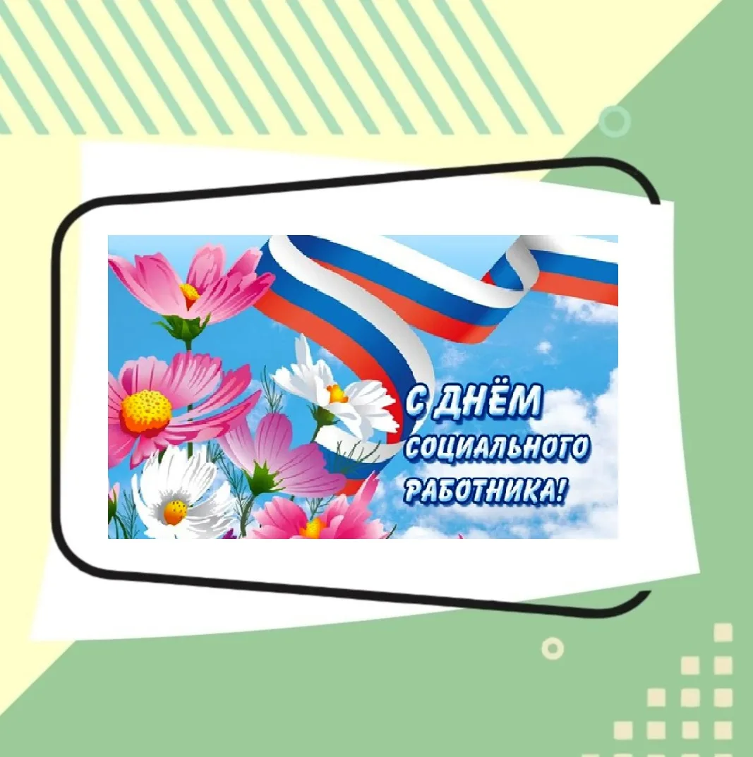 💐      Уважаемые коллеги! Центр «Доверие» поздравляет с праздником вас, прекраснейших людей, которы