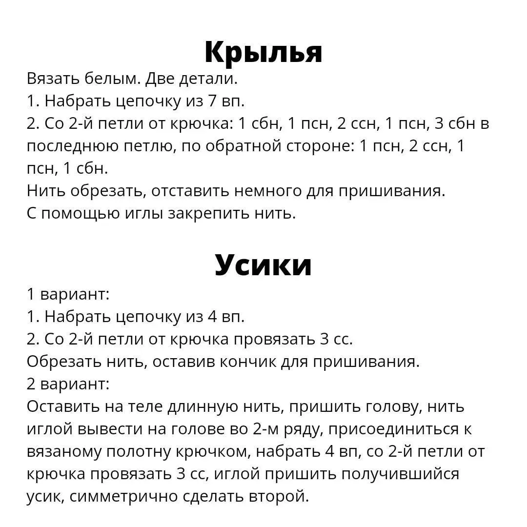 Изображение 5 к публикации «Вяжем игрушки»