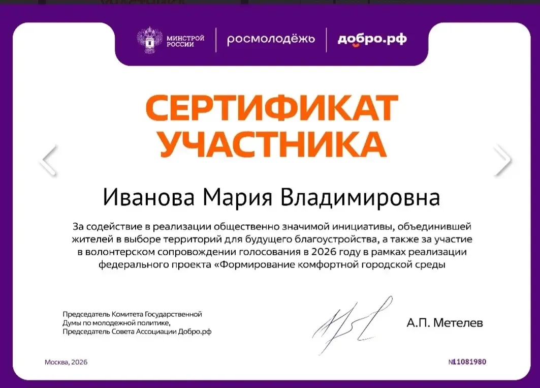 Благодарим педагога нашего Центра образования №170 Иванову Марию Владимировну 👩‍🏫 за ...