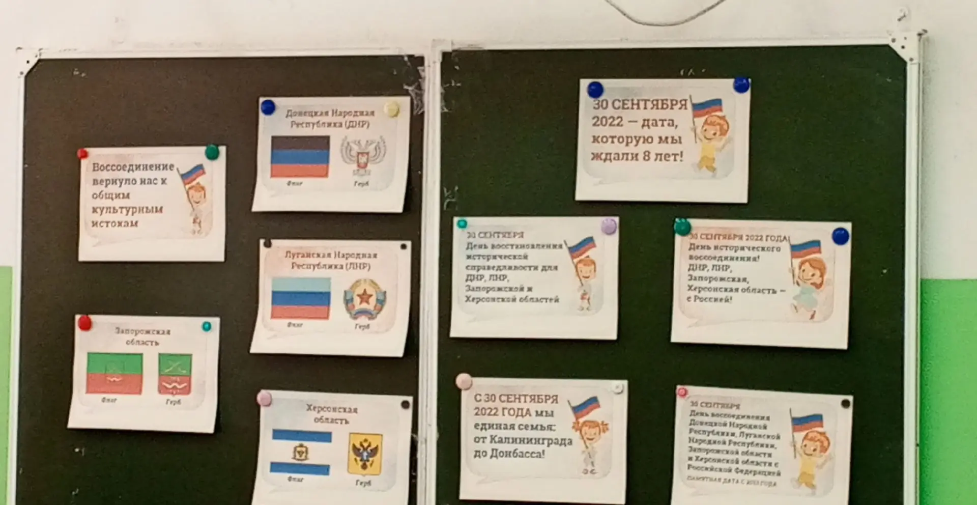 🇷🇺ОДНА СТРАНА, ОДНА СУДЬБА: ДЕНЬ ВОССОЕДИНЕНИЯ С РОССИЕЙ! 🤝✨