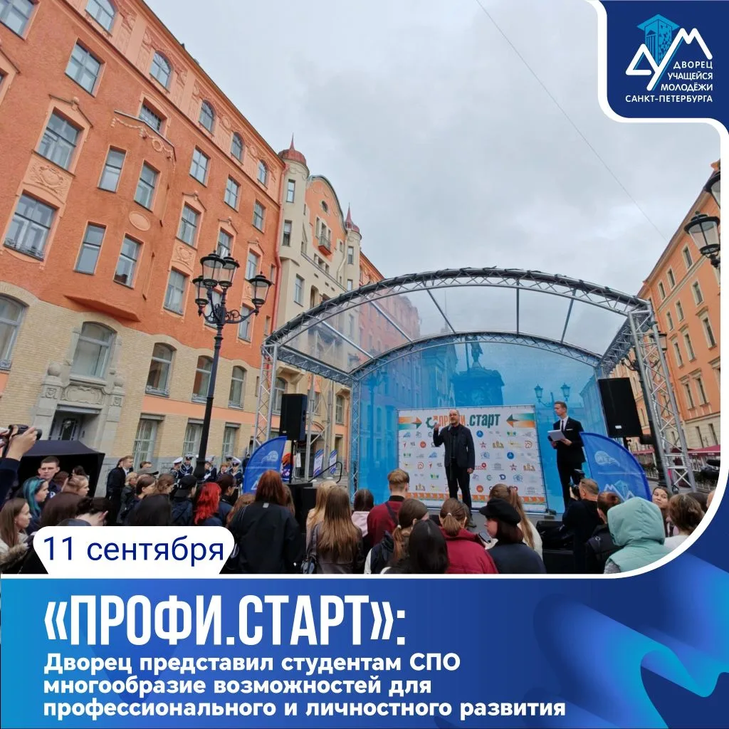🏙🏛️ В самом сердце Санкт-Петербурга, на Малой Конюшенной улице, Дворец учащейся молод...