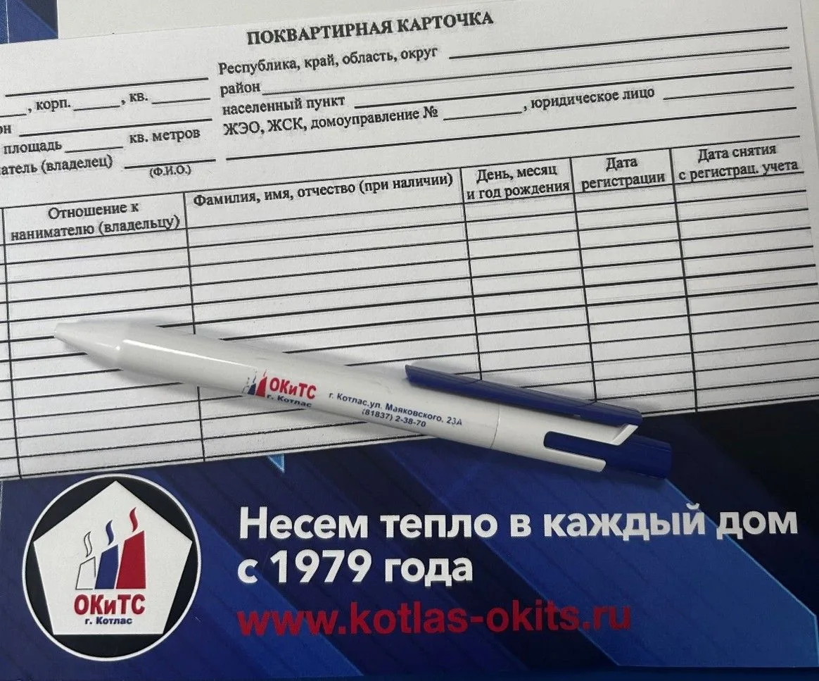 Своевременное информирование об изменениях в составе зарегистрированных лиц