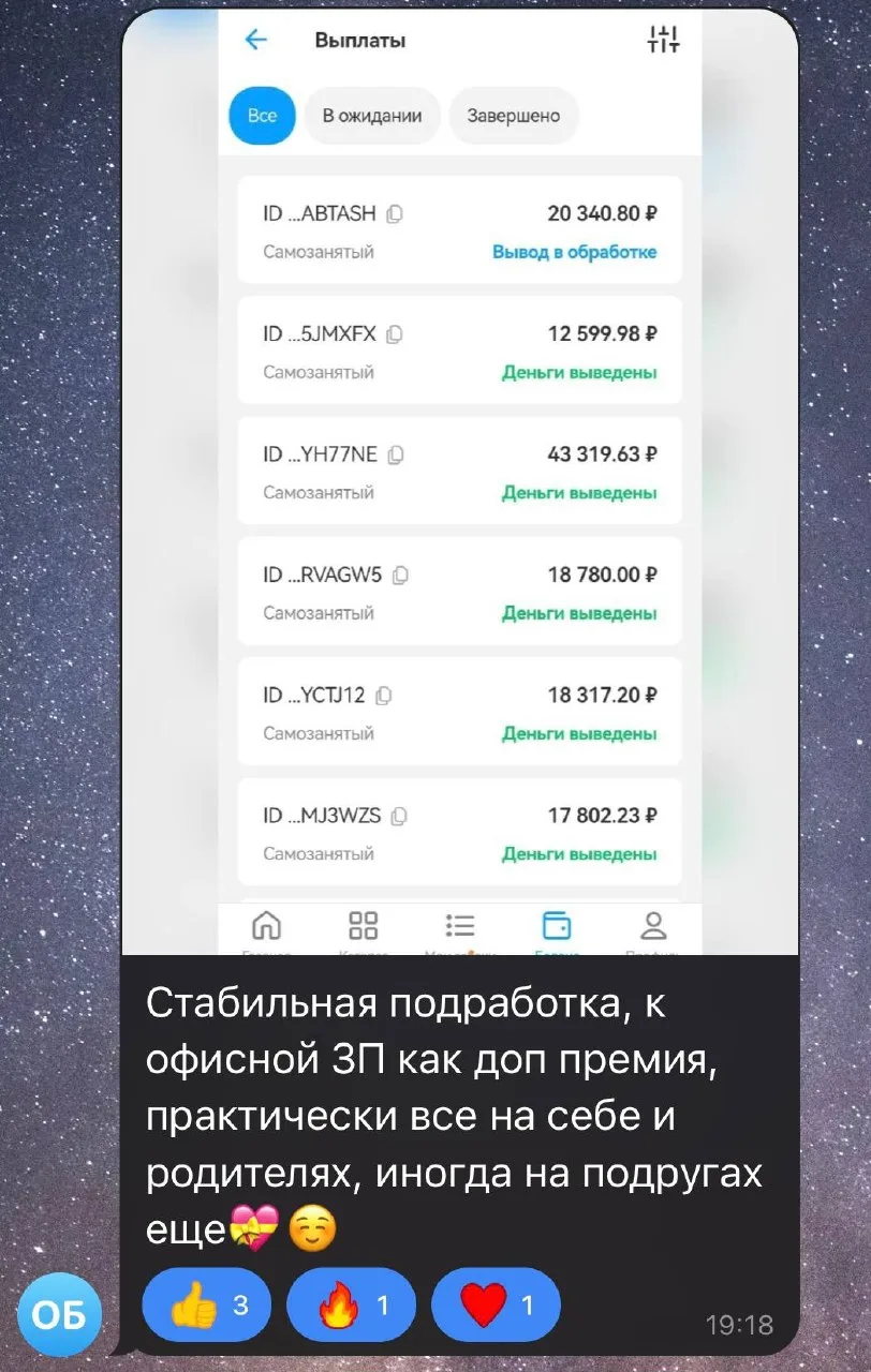 Чеки партнёров, которые очень мотивируют на работу.