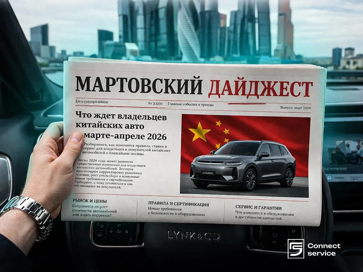Что происходит в мире?