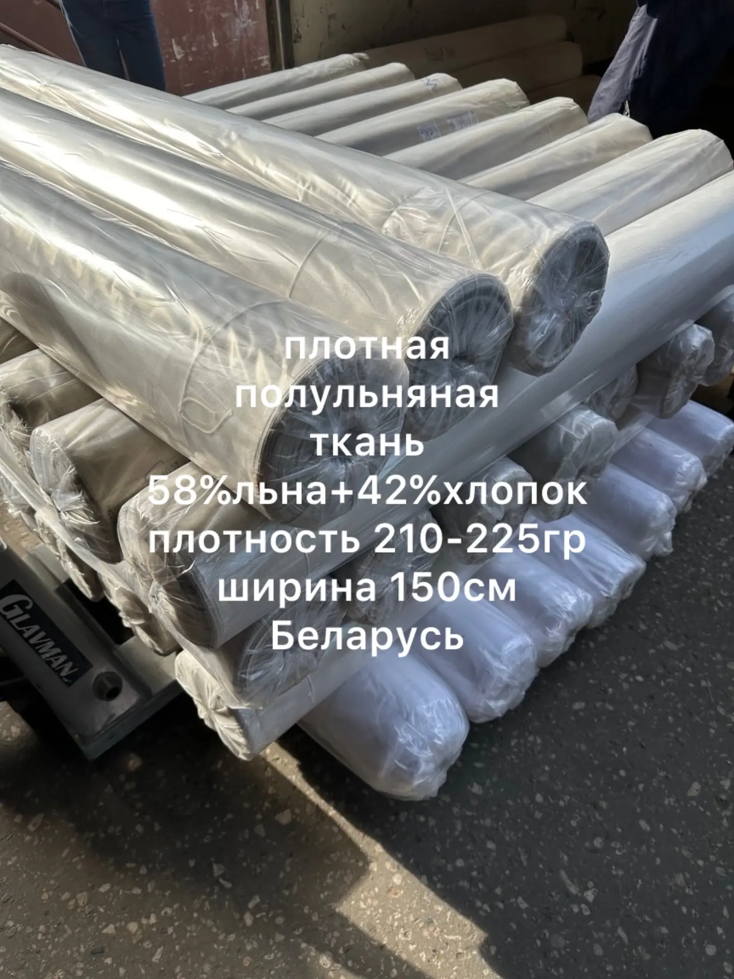 Плотная полульняная ткань 
58%льна/42%хлопка
Плотность 225гр у ткани натурального цвета, 210гр у тка