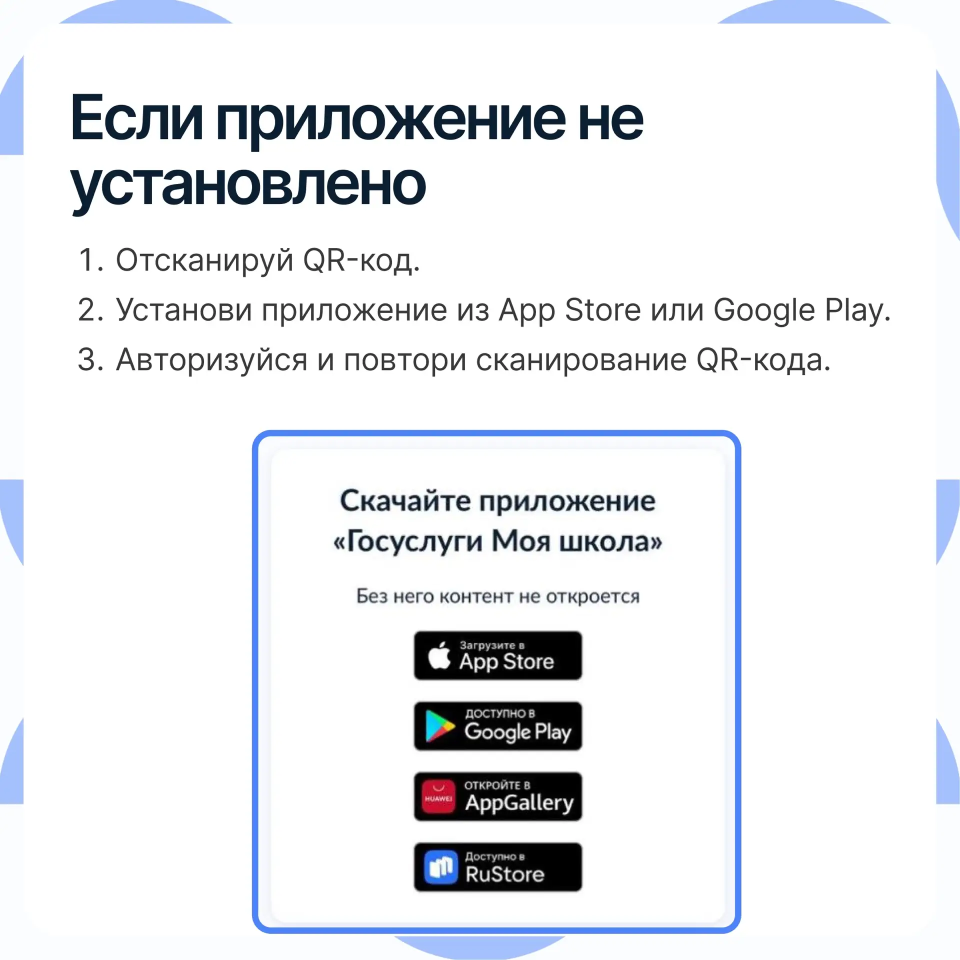 Уважаемые родители и учащиеся, ГБОУ СОШ 377 начинает пользование универсальной библиотекой цифрового