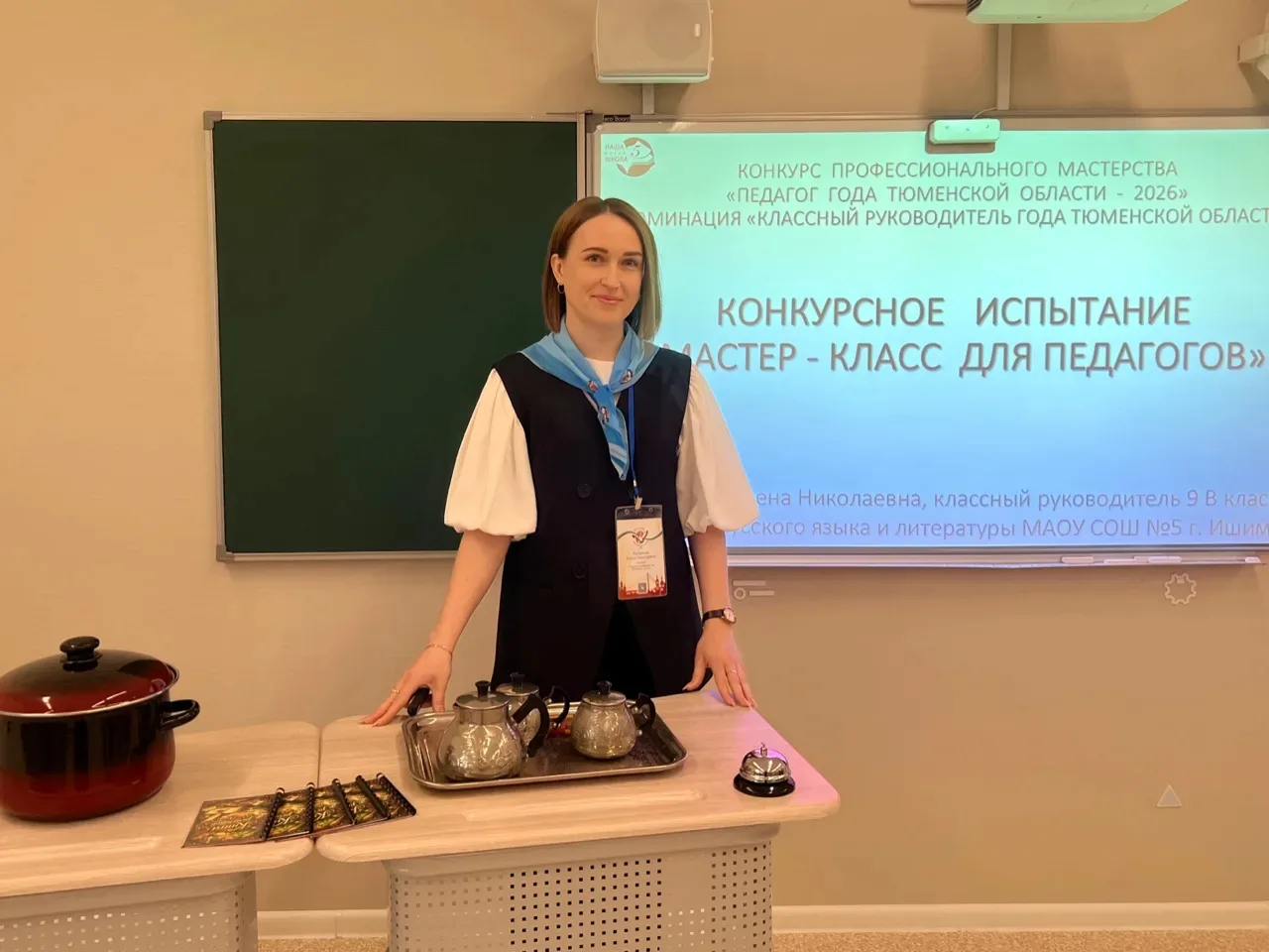 В МАОУ СОШ № 67 города Тюмени сегодня  состоялись очередные  испытания конкурса "Педагог года Тюменс
