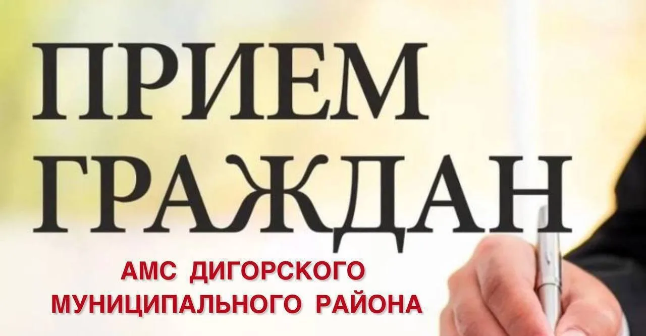 ⚡️ Уважаемые жители Дигорского района!