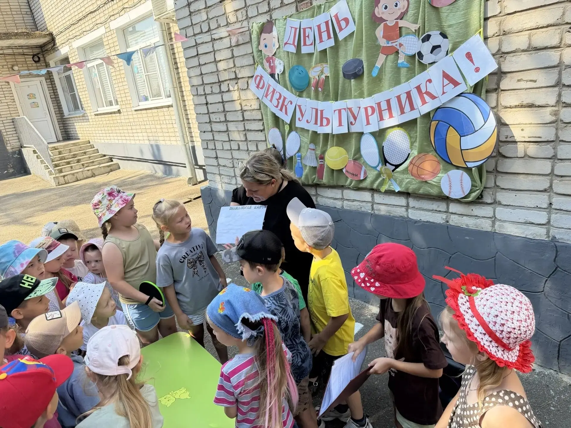 В нашем детском саду прошла спортивная квест-игра, посвящённая Дню физкультурника приур...