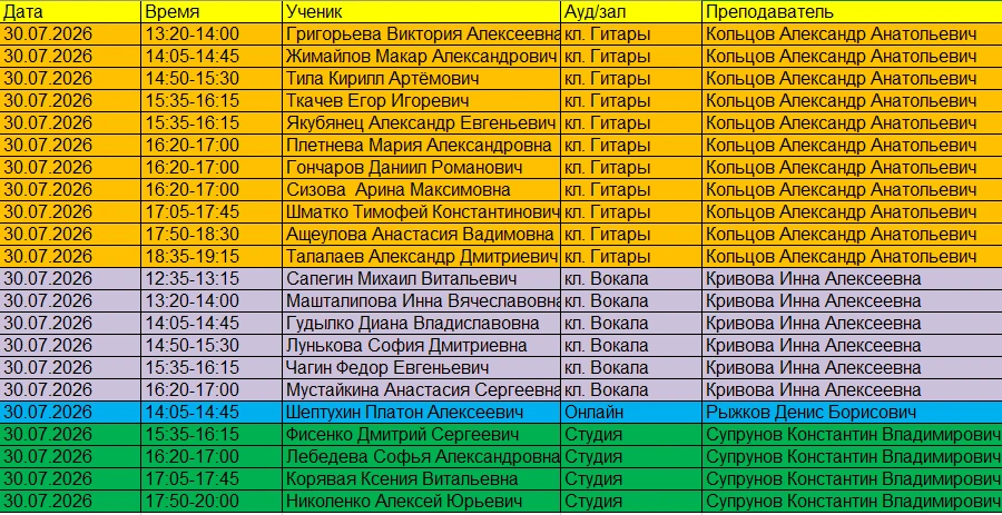 Добрый вечер!
Занятия на 30.07!