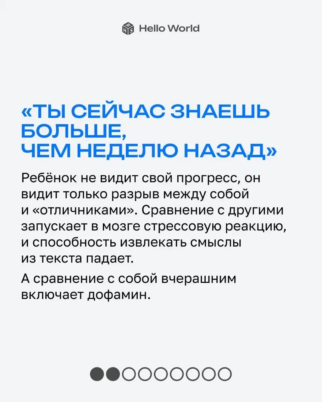 8 фраз, которые переключают мозг ребёнка из режима «я не справлюсь» в режим «давай попробую»