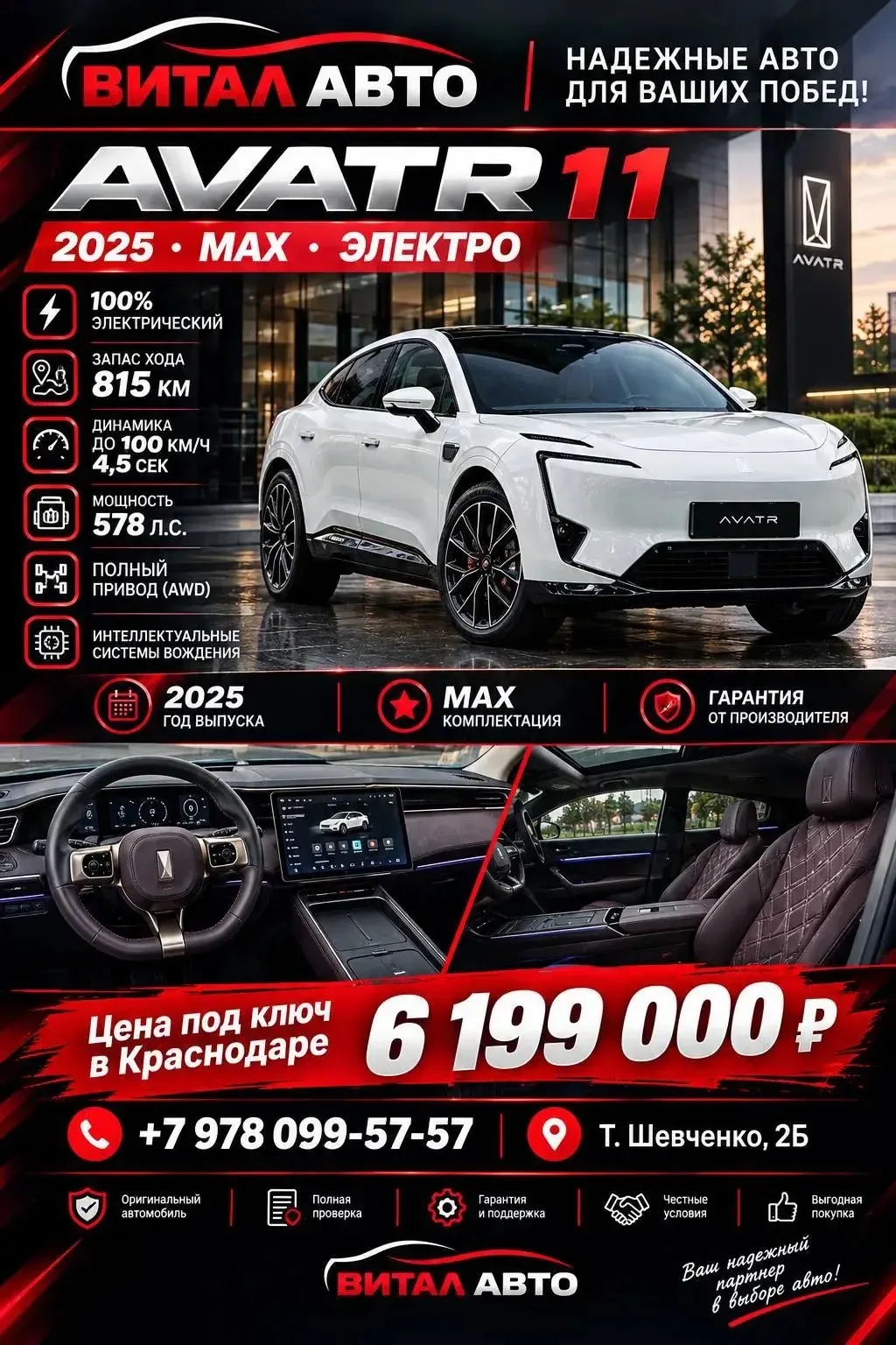 🚀 Avatr 11 Max 2025 — под заказ. Состояние: идеал.
