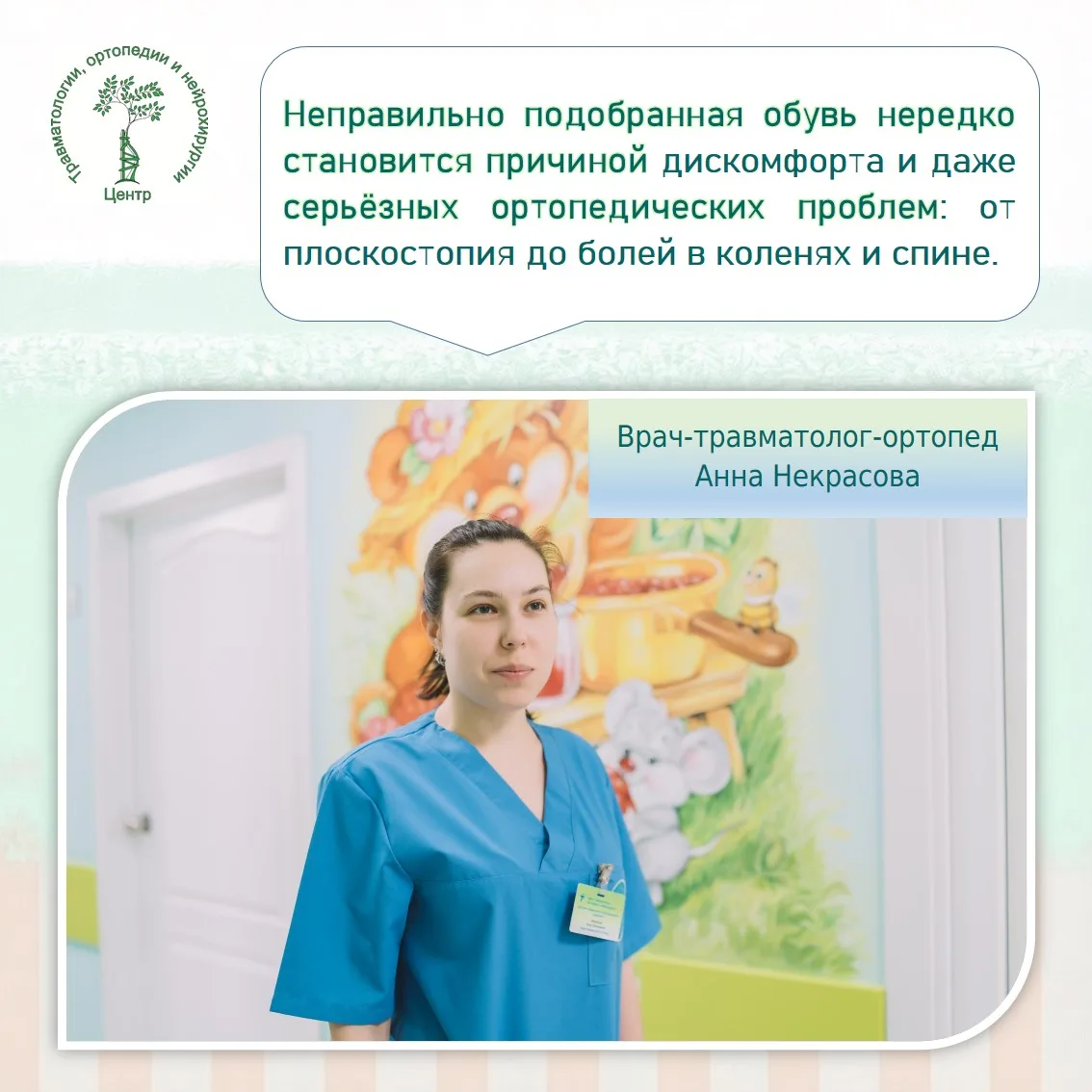 👠👟 Выбираем обувь без вреда для здоровья: советы травматолога-ортопеда

Мы редко задумываемся, ско