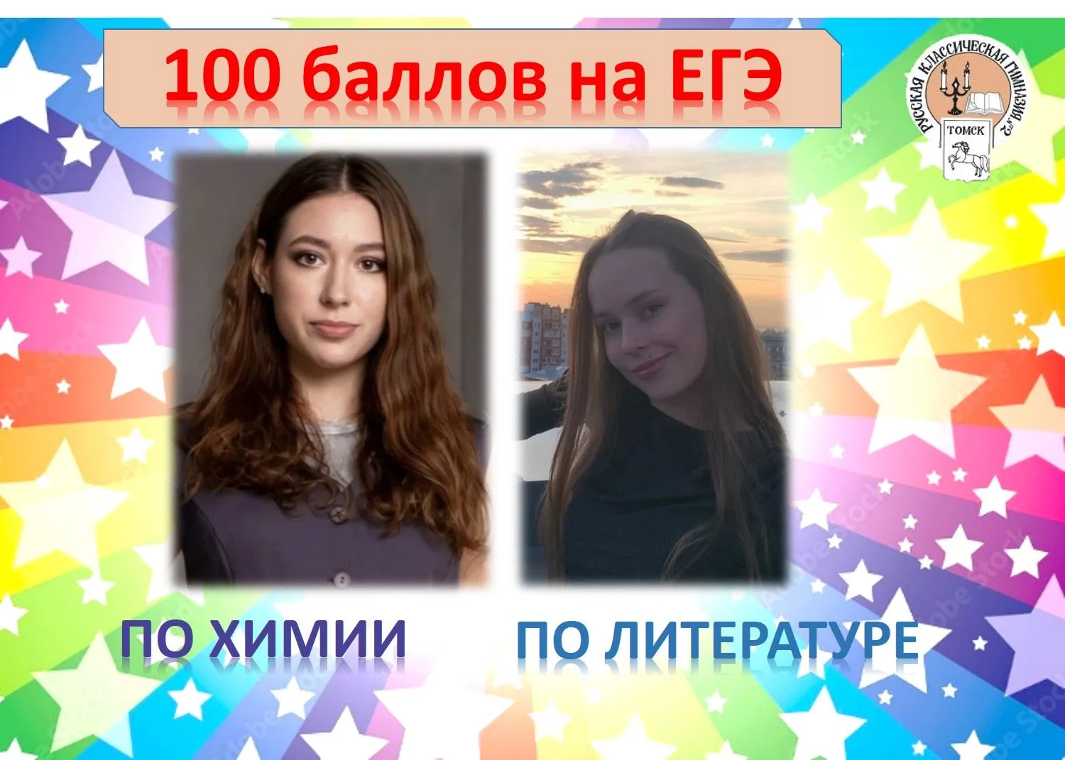 Первые результаты ЕГЭ радуют!

Сто баллов по химии получила Мария Бараксанова, а сто баллов по литер