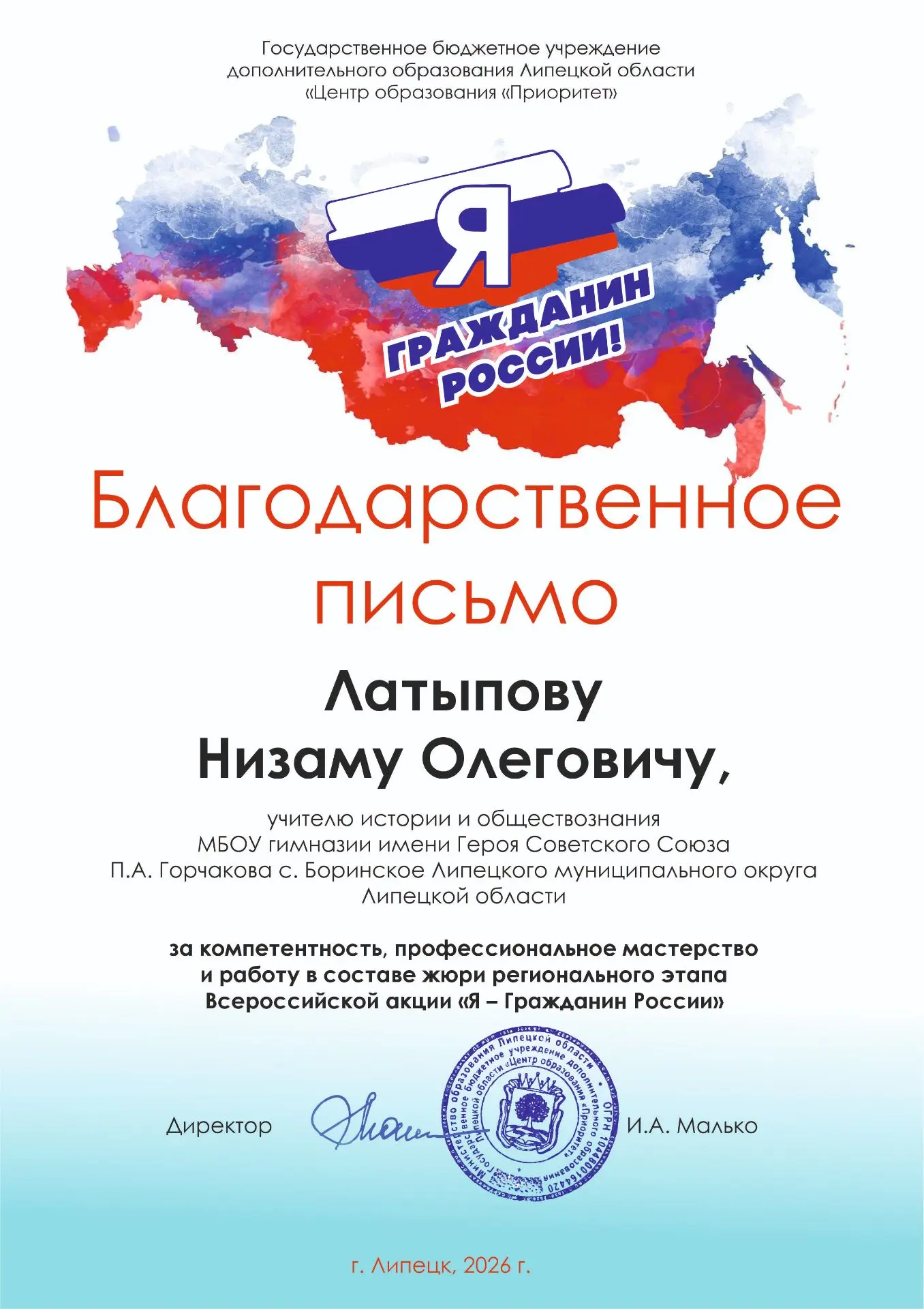 📍 Низам Олегович Латыпов — учитель истории и обществознания нашей гимназии, абсолютный победитель ко